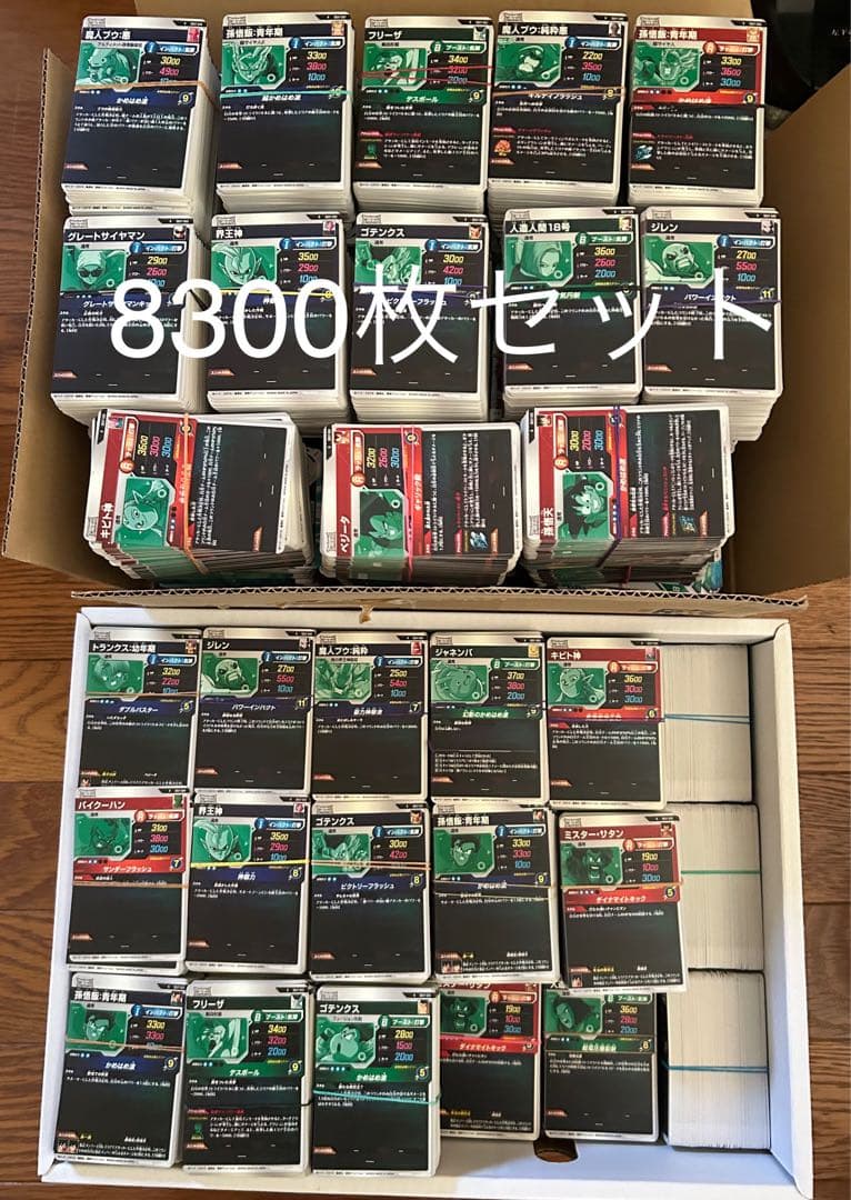 ドラゴンボールスーパーダイバーズカード8300枚セット
