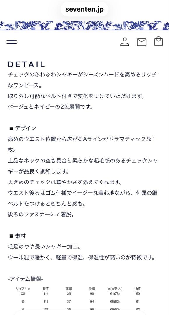 SEVENTENbyMIHOKAWAHITO シャギーウールチェックワンピース