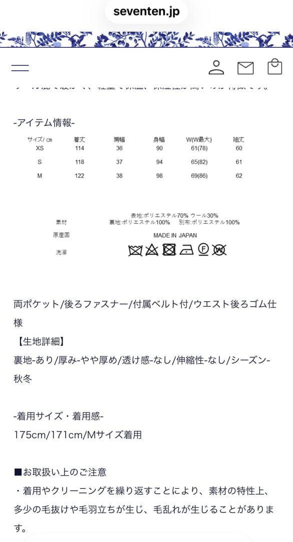 SEVENTENbyMIHOKAWAHITO シャギーウールチェックワンピース