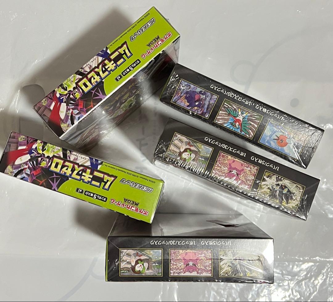 【未開封シュリンク付き】ポケモンカードMEGA拡張パックムニキスゼロ　5BOX