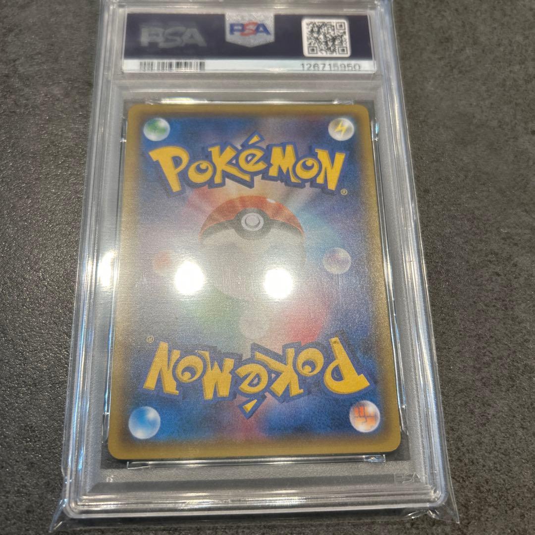 レシラム&リザードンgx rr psa10