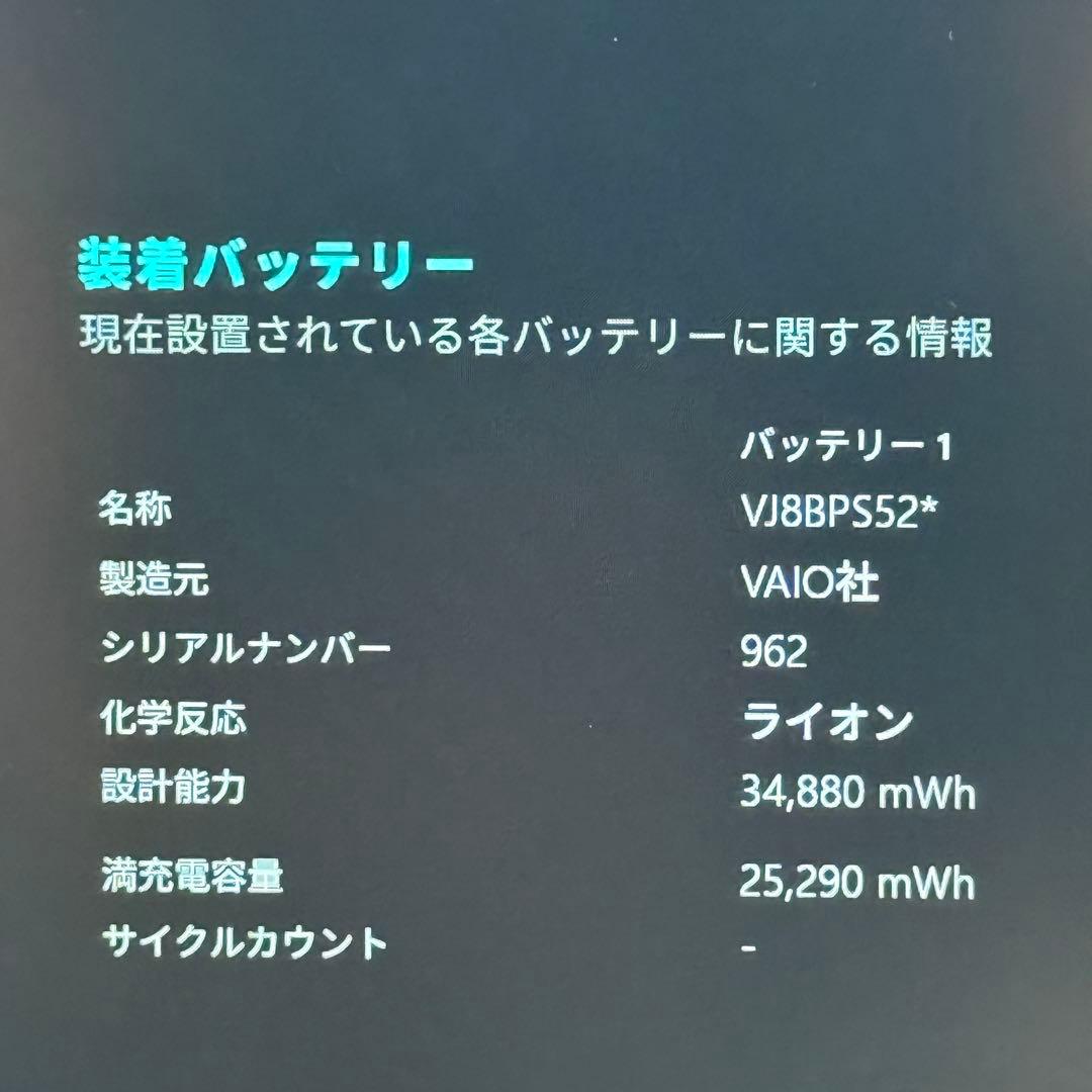 ★人気LTE★VAIO Pro PG 最新Office2024 バッテリー良好