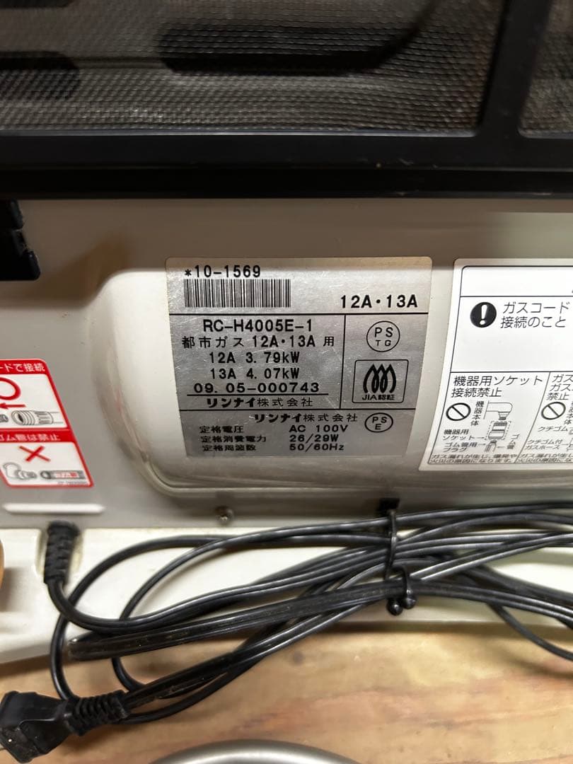 ガスファンヒーター RC-H4005E-1