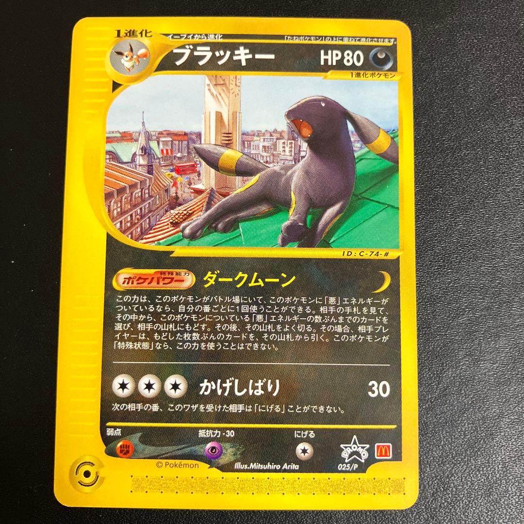 ブラッキー ポケモンカード