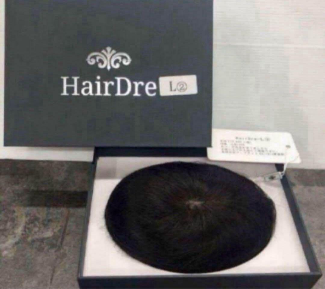 HairDre ヘアドレ　L② 人毛100%ウィッグ　ダークブラウン黒茶