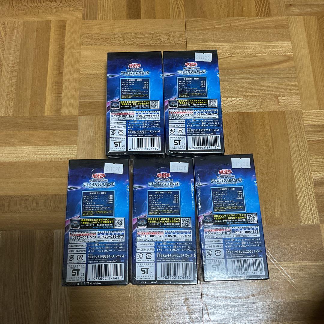 遊戯王OCGデュエリストパック深淵のデュエリスト編 (DP26)5セット