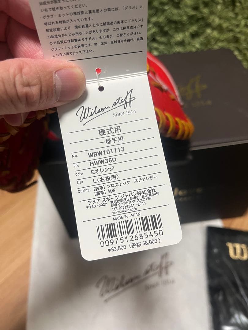 ウィルソンスタッフ 硬式ファーストミット Eオレンジ WBW101113