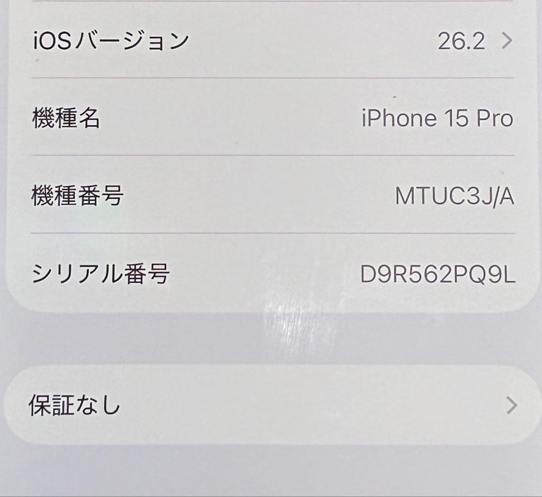 Apple iPhone 15 Pro 本体 256GB
