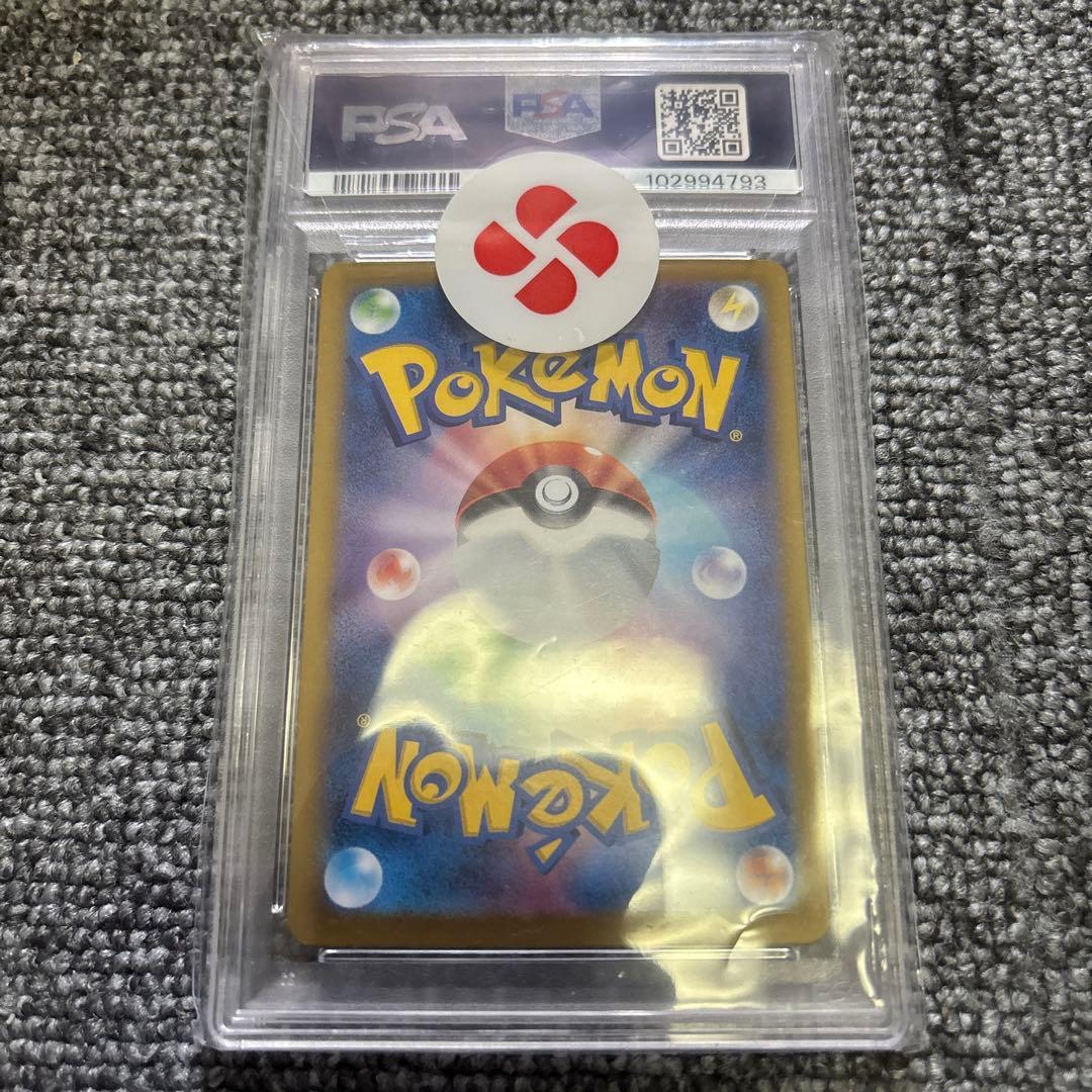 【PSA10】 ピカチュウex 236/187 UR