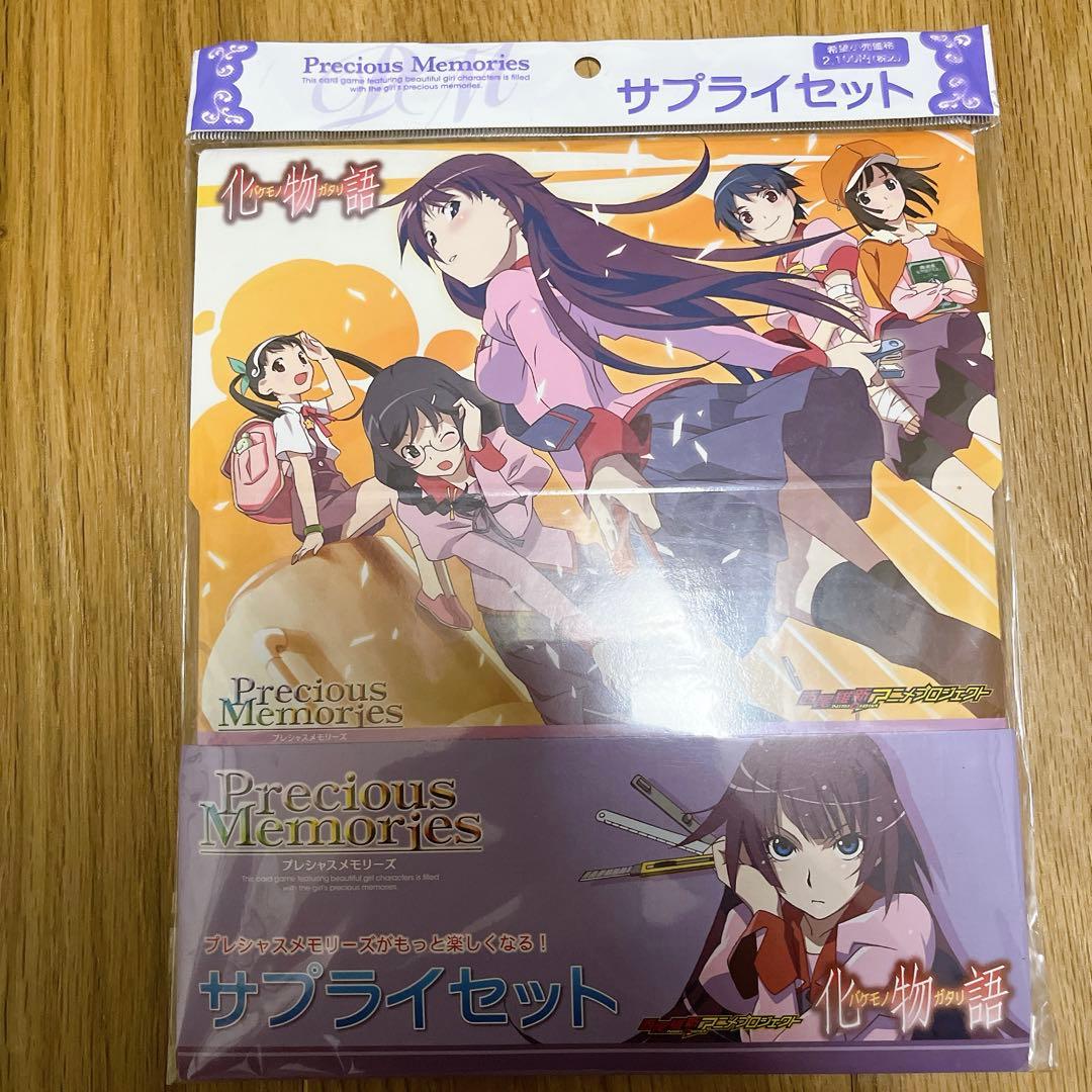 プレシャスメモリーズ サプライセット 化物語