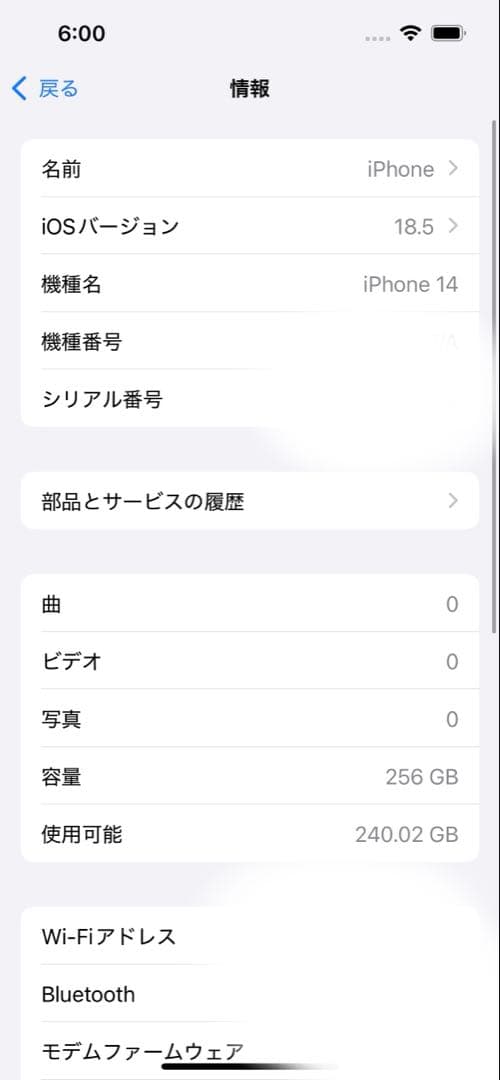 iPhone14 256G スターライト