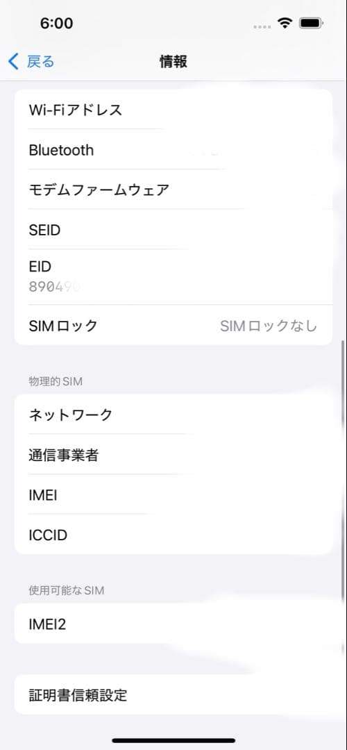iPhone14 256G スターライト