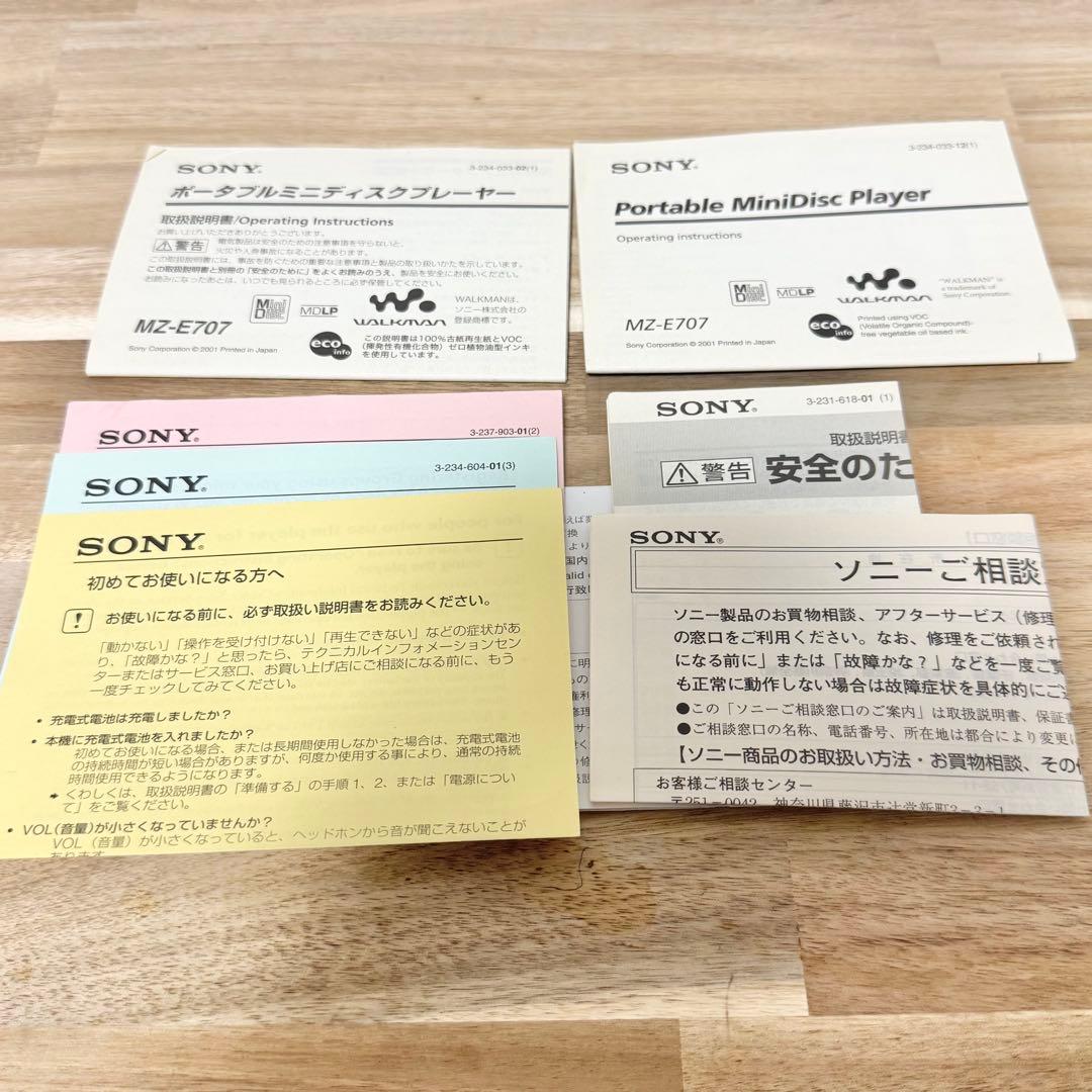 SONY MD WALKMAN MZ-E707 レトロ 希少品