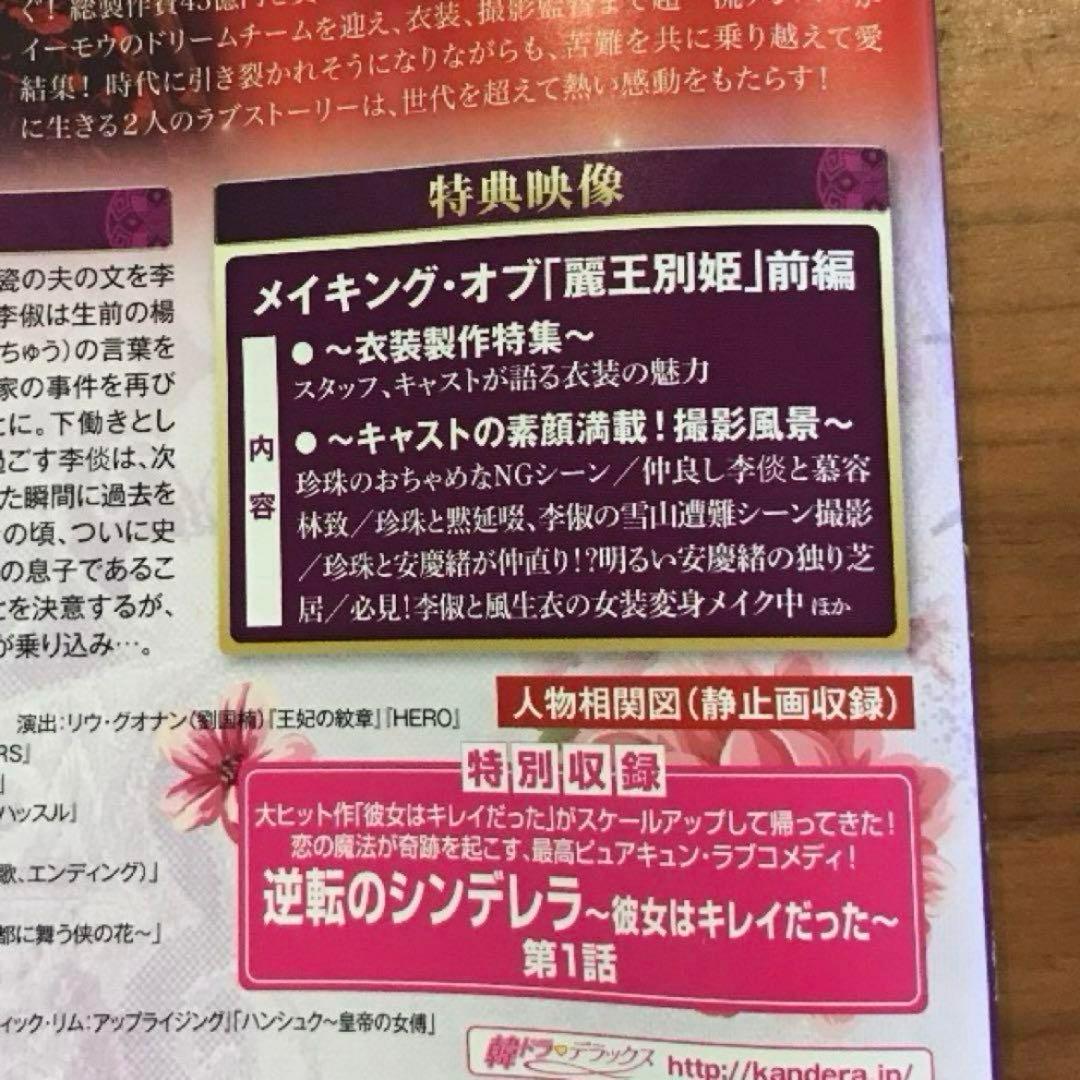 麗王別姫～花散る永遠の愛～ DVD 全43巻 全巻セット