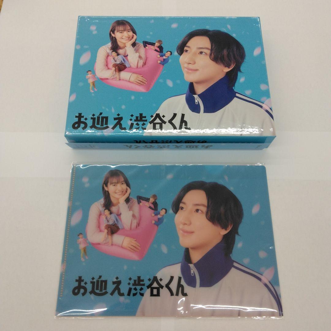 お迎え渋谷くん Blu-ray BOX〈3枚組〉