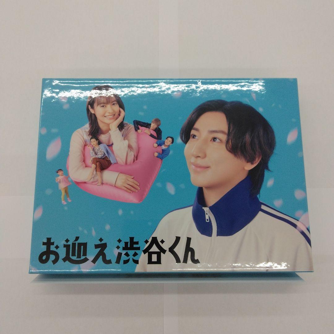 お迎え渋谷くん Blu-ray BOX〈3枚組〉