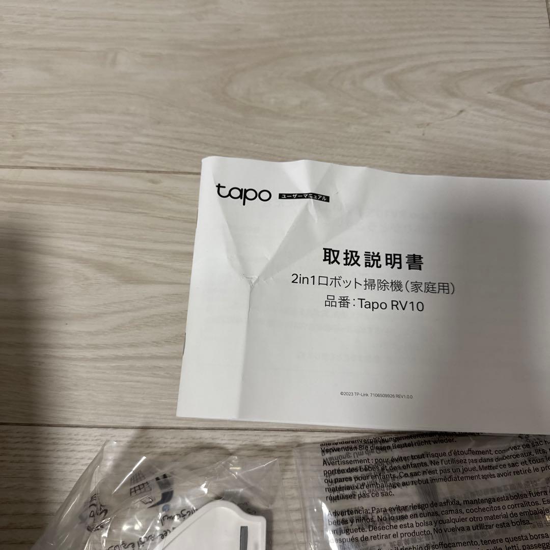 2inロボット掃除機　TapoRV10 匿名