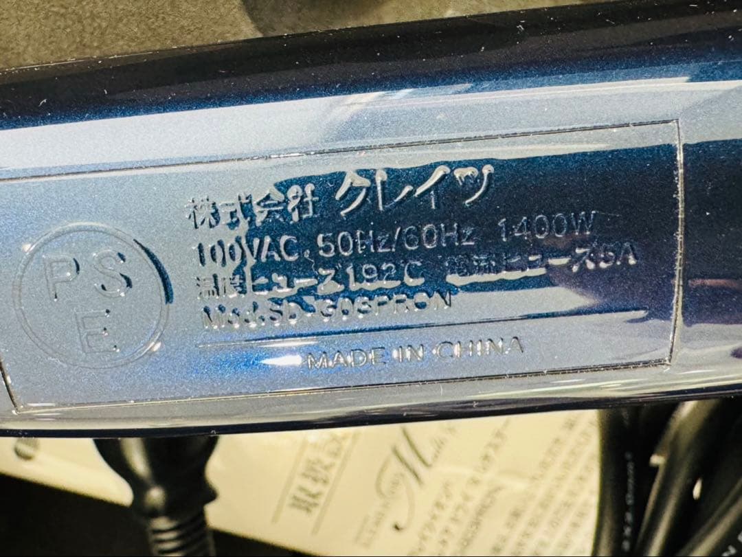 美品　CREATE ION ELEMEA DRY Multi Stage