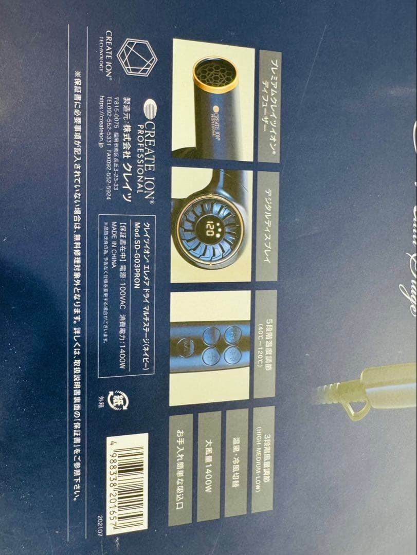 美品　CREATE ION ELEMEA DRY Multi Stage