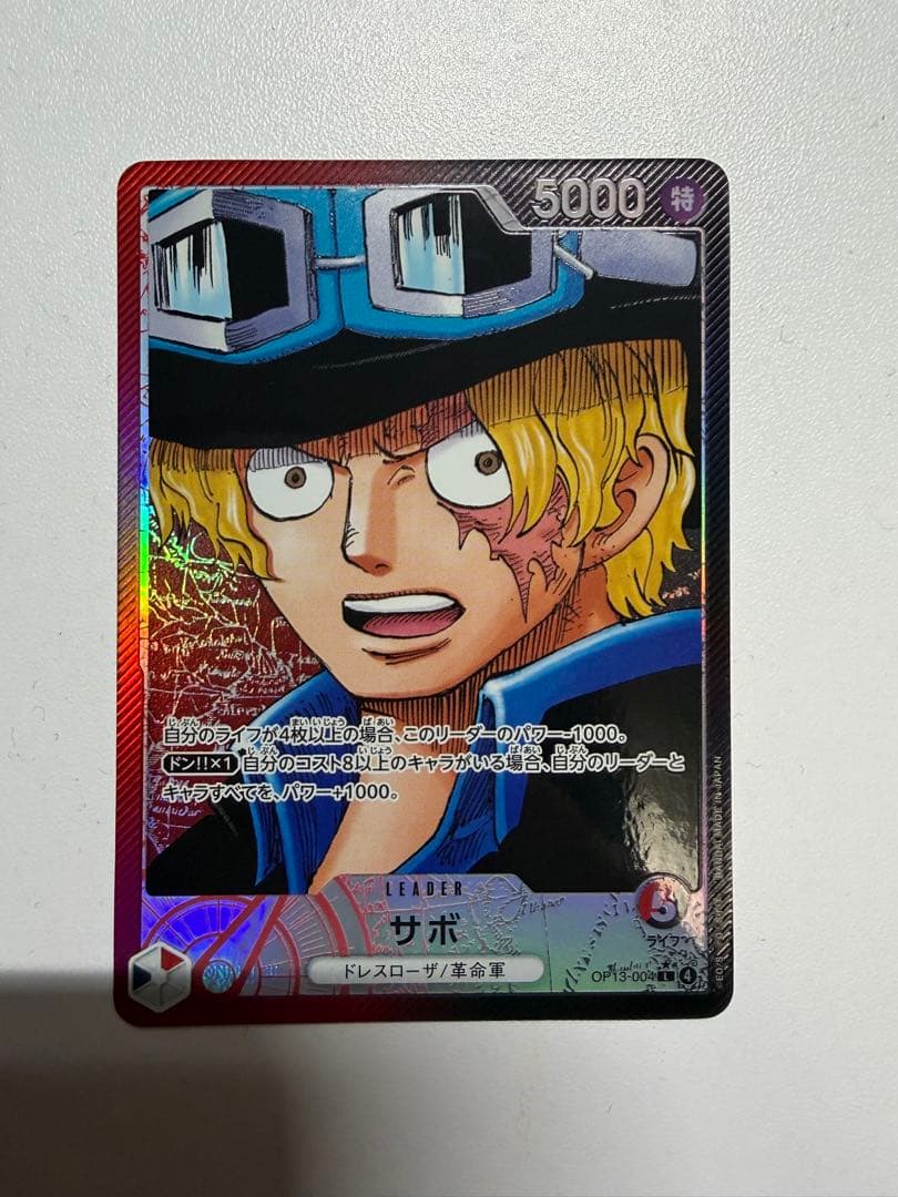 サボ リーパラ　サボ SP セット