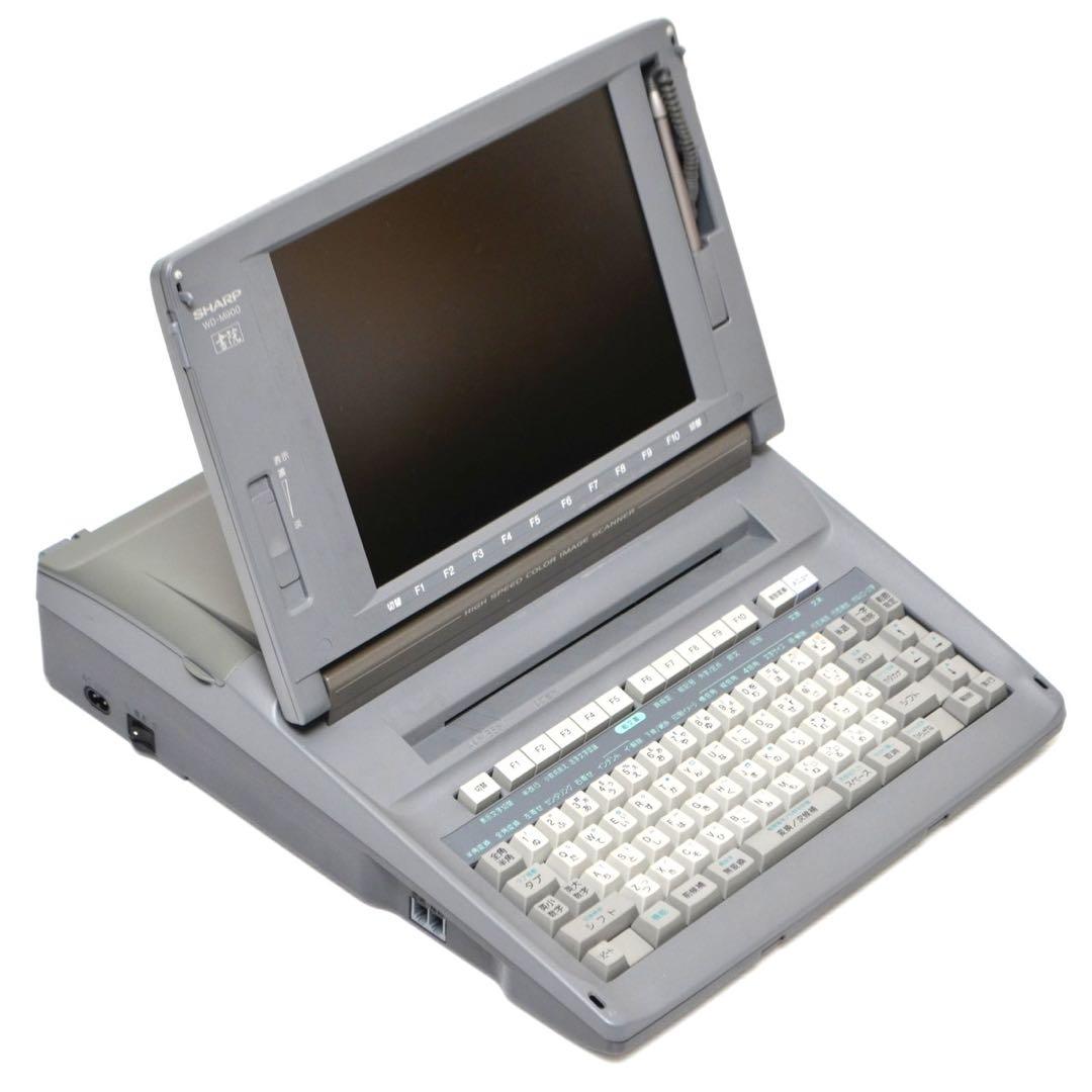 【最上位機種/付属品多数】 シャープ 書院 ワープロ WD-M900 SHARP