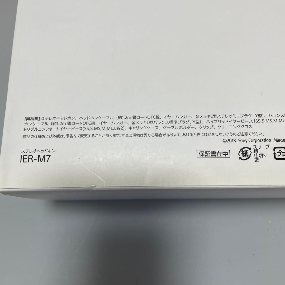 M*e様 【おまけ付き！】SONY IER-M7 ハイレゾ対応イヤホン