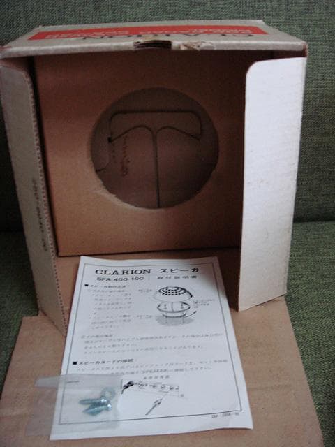 クラリオン 昭和レトロ スピーカー SPA450 clarion speaker