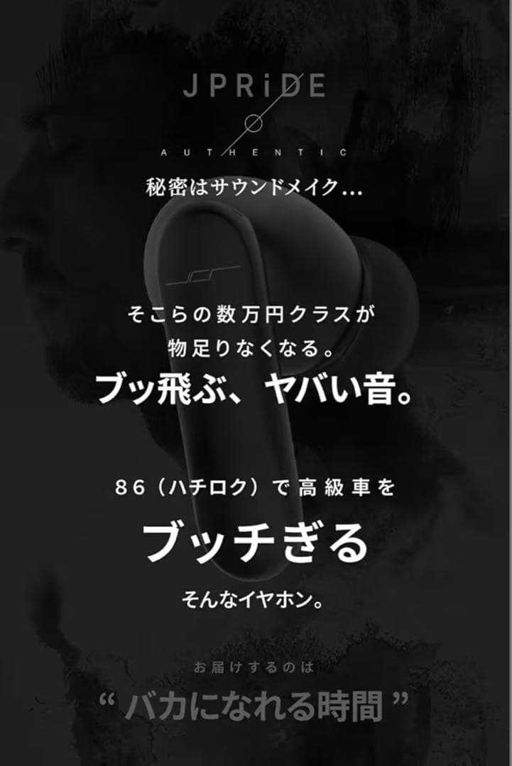 JPRiDE (model i ANC ＭＫ2) QUEST