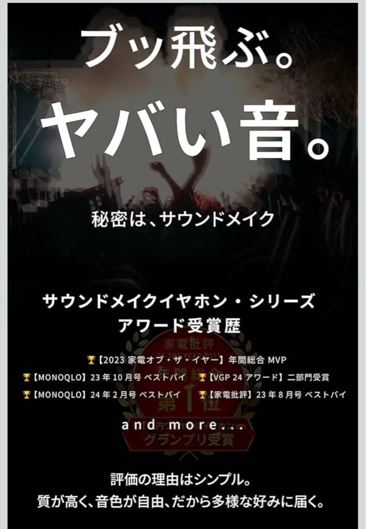 JPRiDE (model i ANC ＭＫ2) QUEST