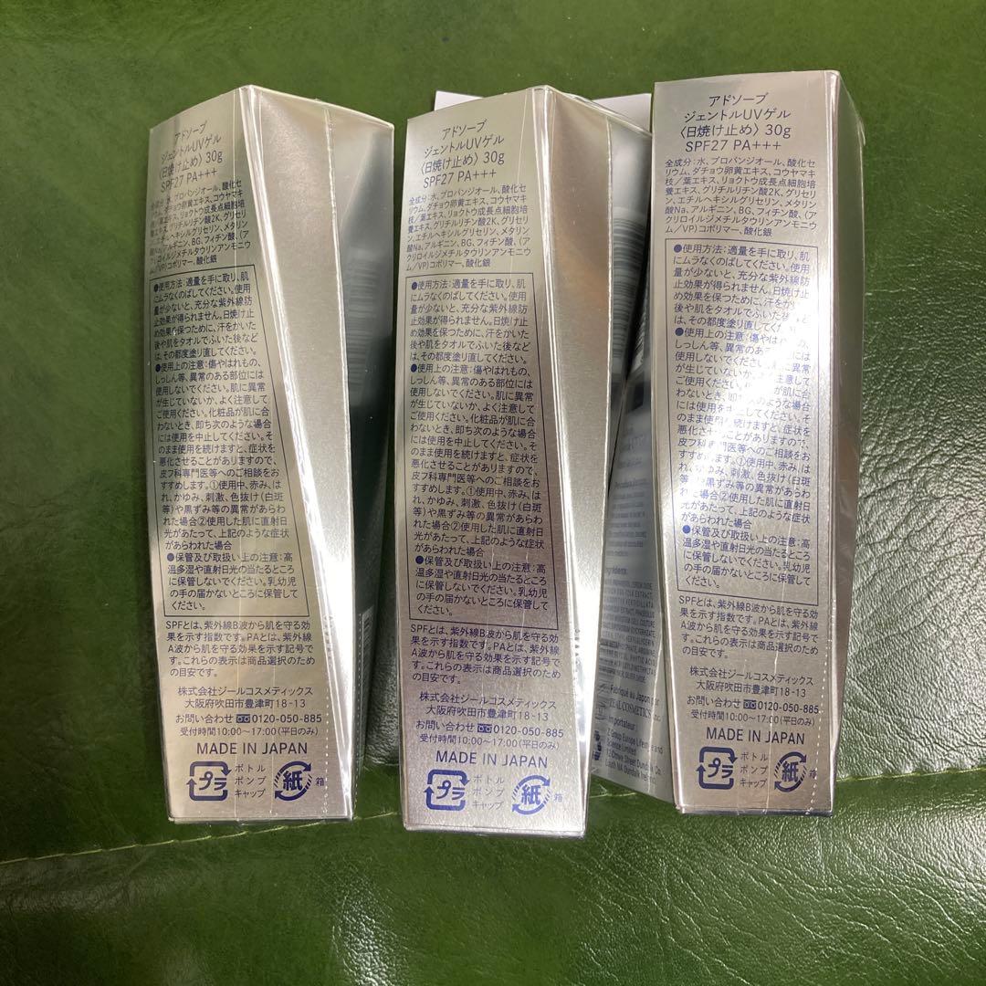 アドソ-ブ　新品、未使用