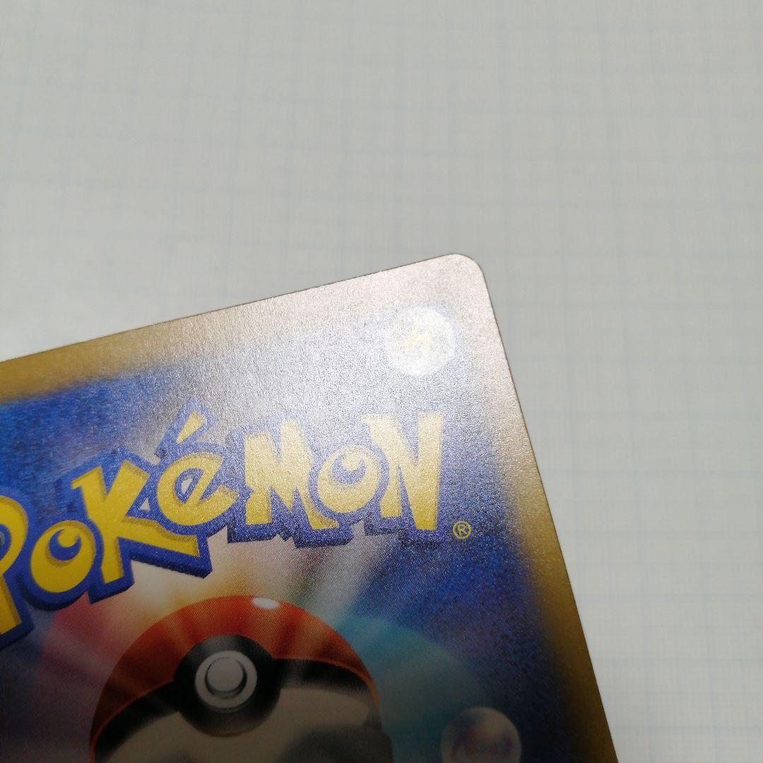 ポケモンカード　リザードン　クラシック　Classic