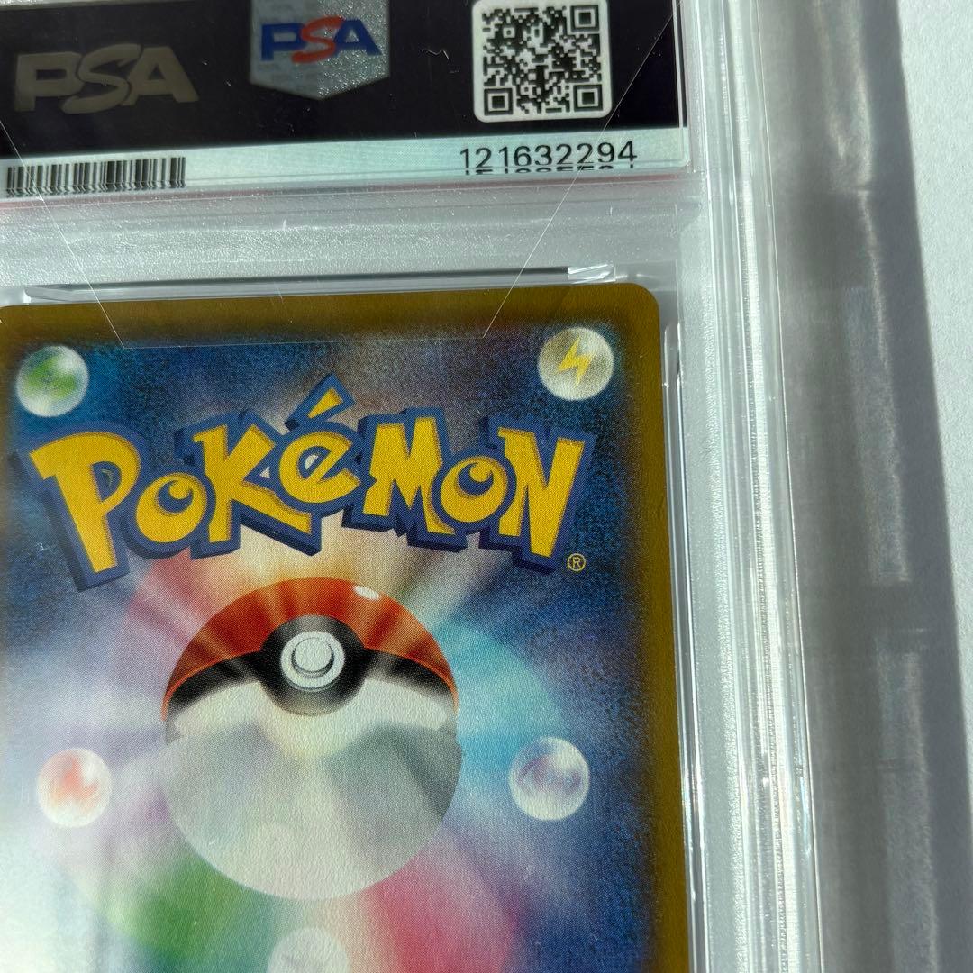 psa10そらをとぶピカチュウVMAX RRR S8a 25th