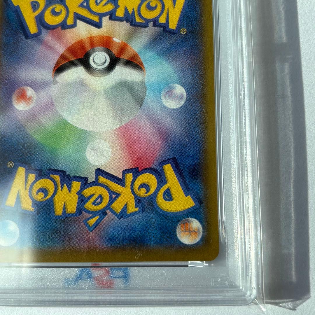 psa10そらをとぶピカチュウVMAX RRR S8a 25th