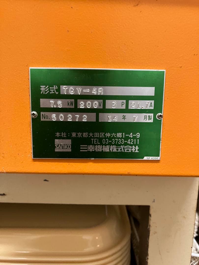 サンコ➖コンベクションオーブン