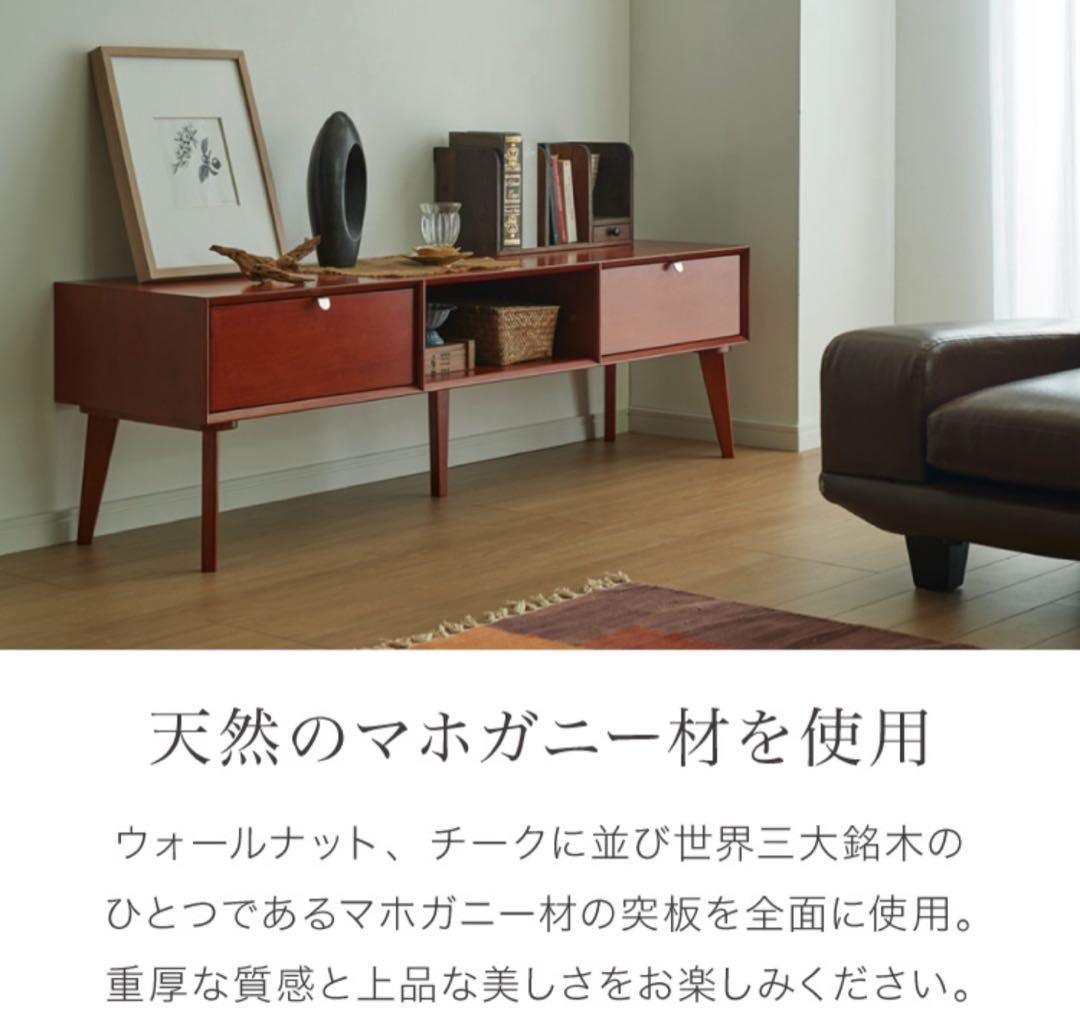 マホガニー製テレビボード　ヴィンテージ　チーク　北欧　デンマーク　おしゃれ