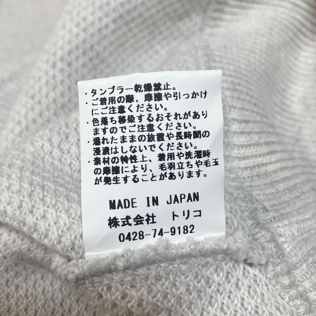 極美品　クレプスキュール　Moss Stitch V-Neck Pullover