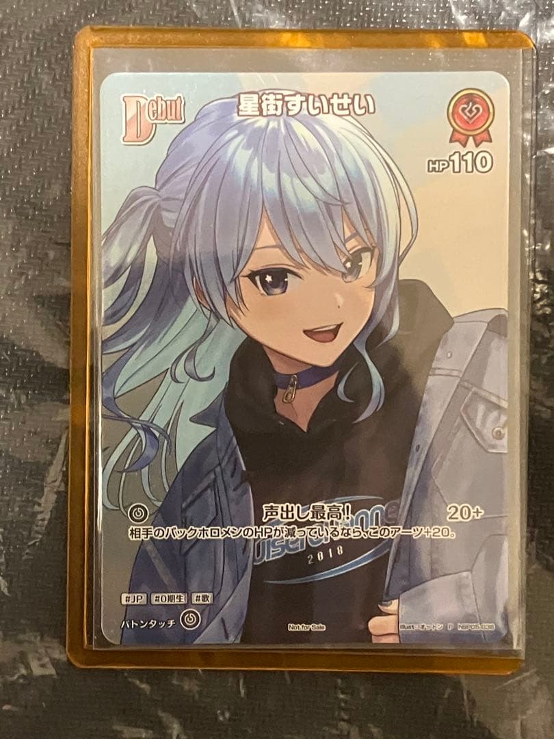 星街すいせい プロモ