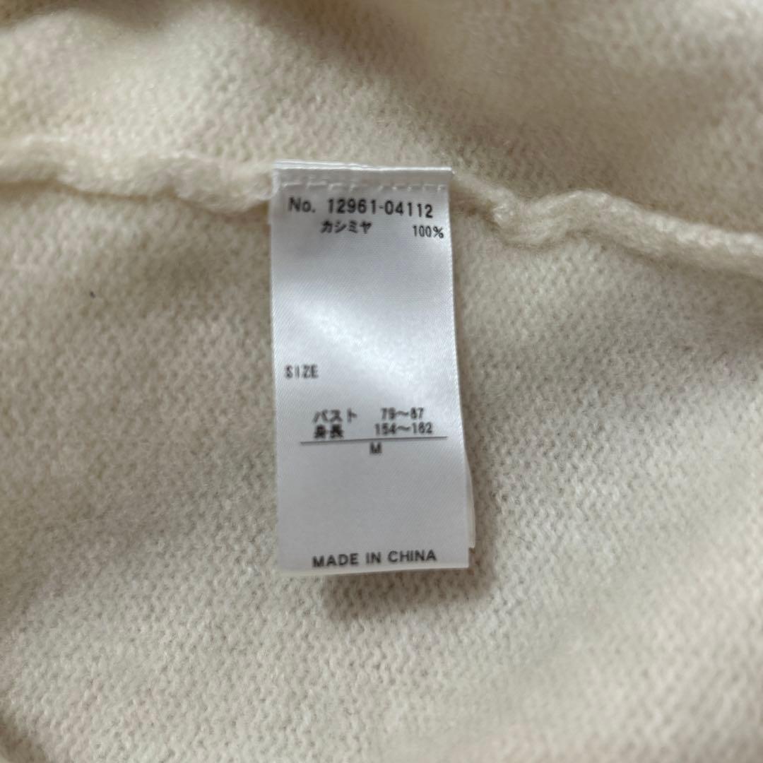 ダーマコレクション カシミヤ100%カーディガン