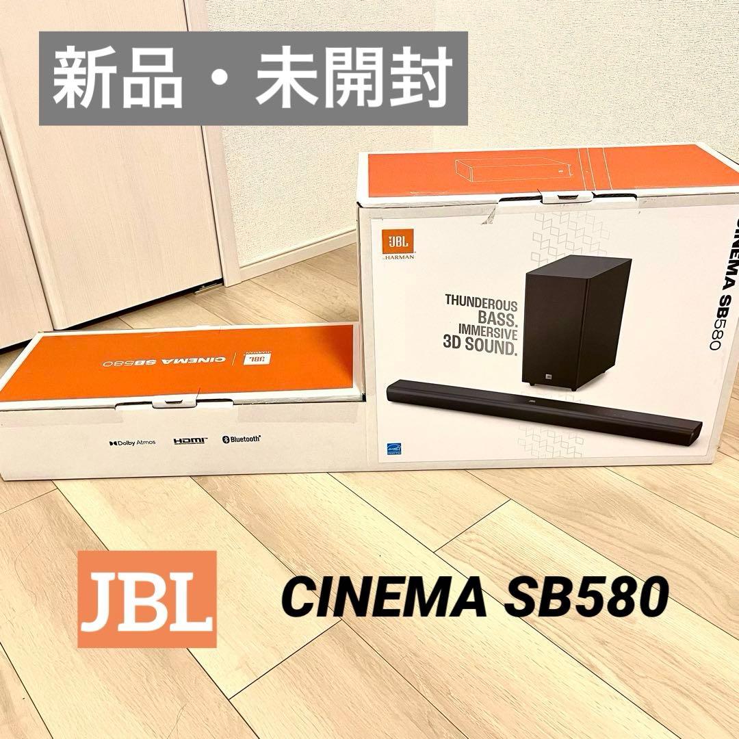 【新品未開封】 (JBL) Dolby Atmos サウンドバー SB580