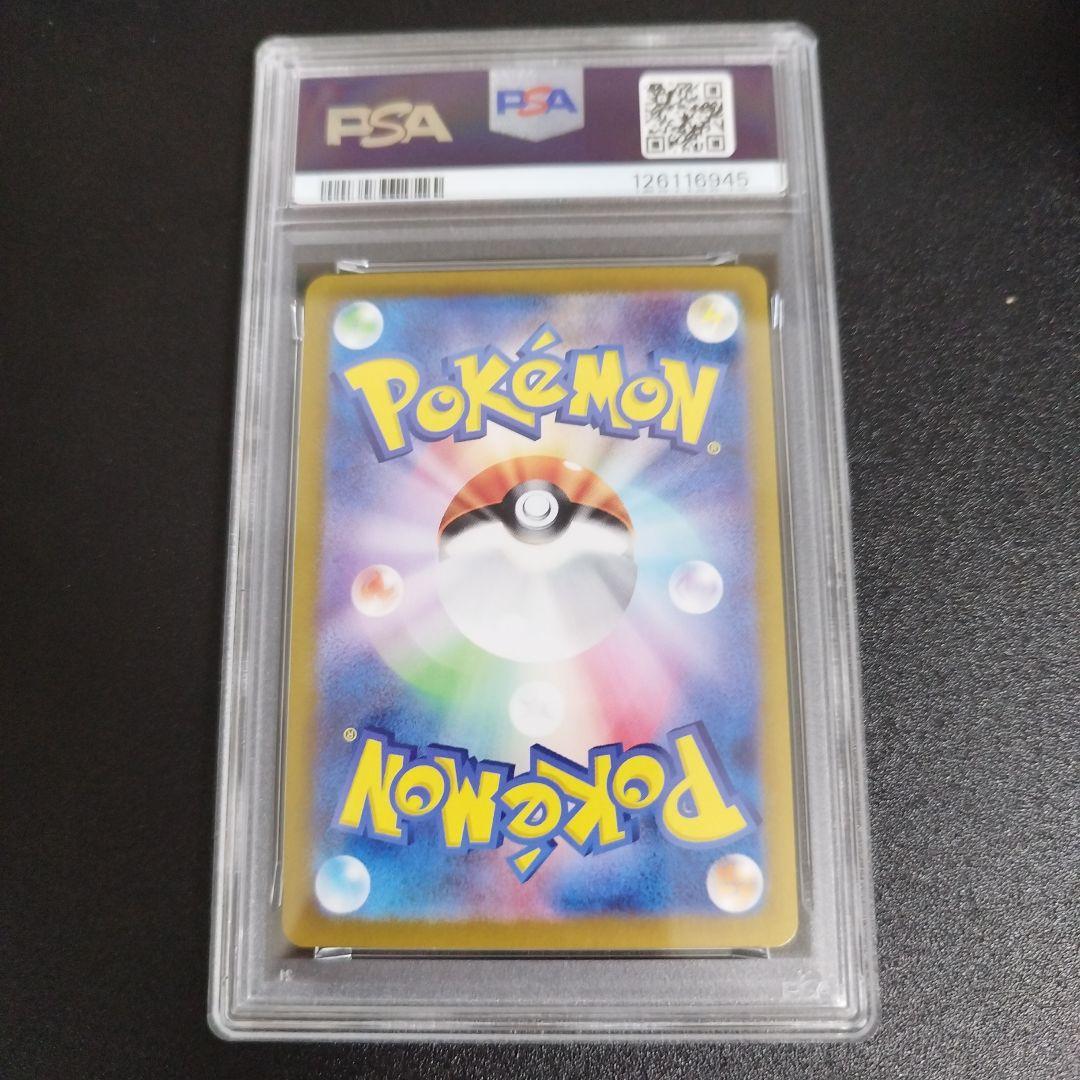 【PSA6】リザードンex SAR SV3 黒炎の支配者 134/108