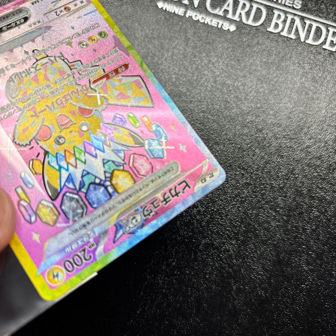ポケモンカード　ピカチュウex SAR メガドリームex