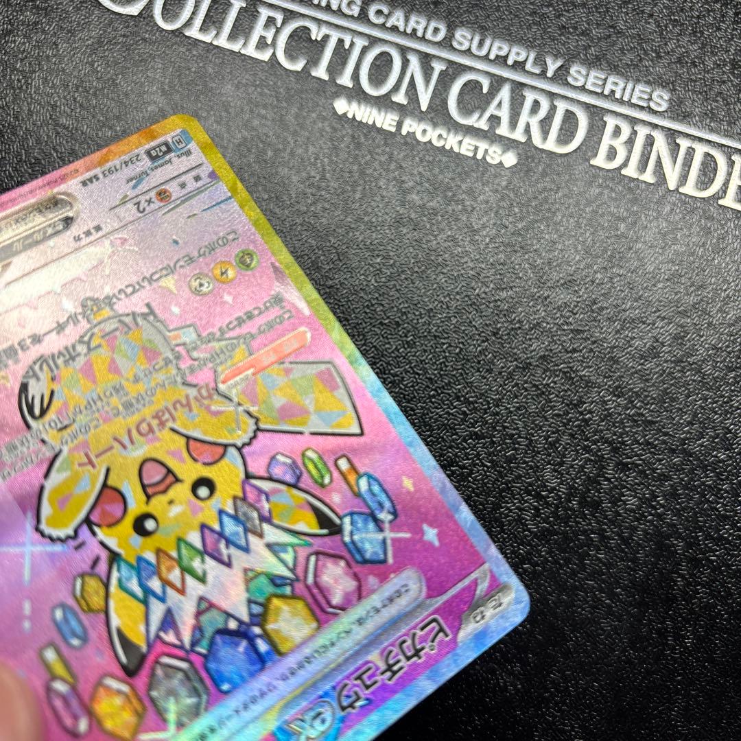 ポケモンカード　ピカチュウex SAR メガドリームex
