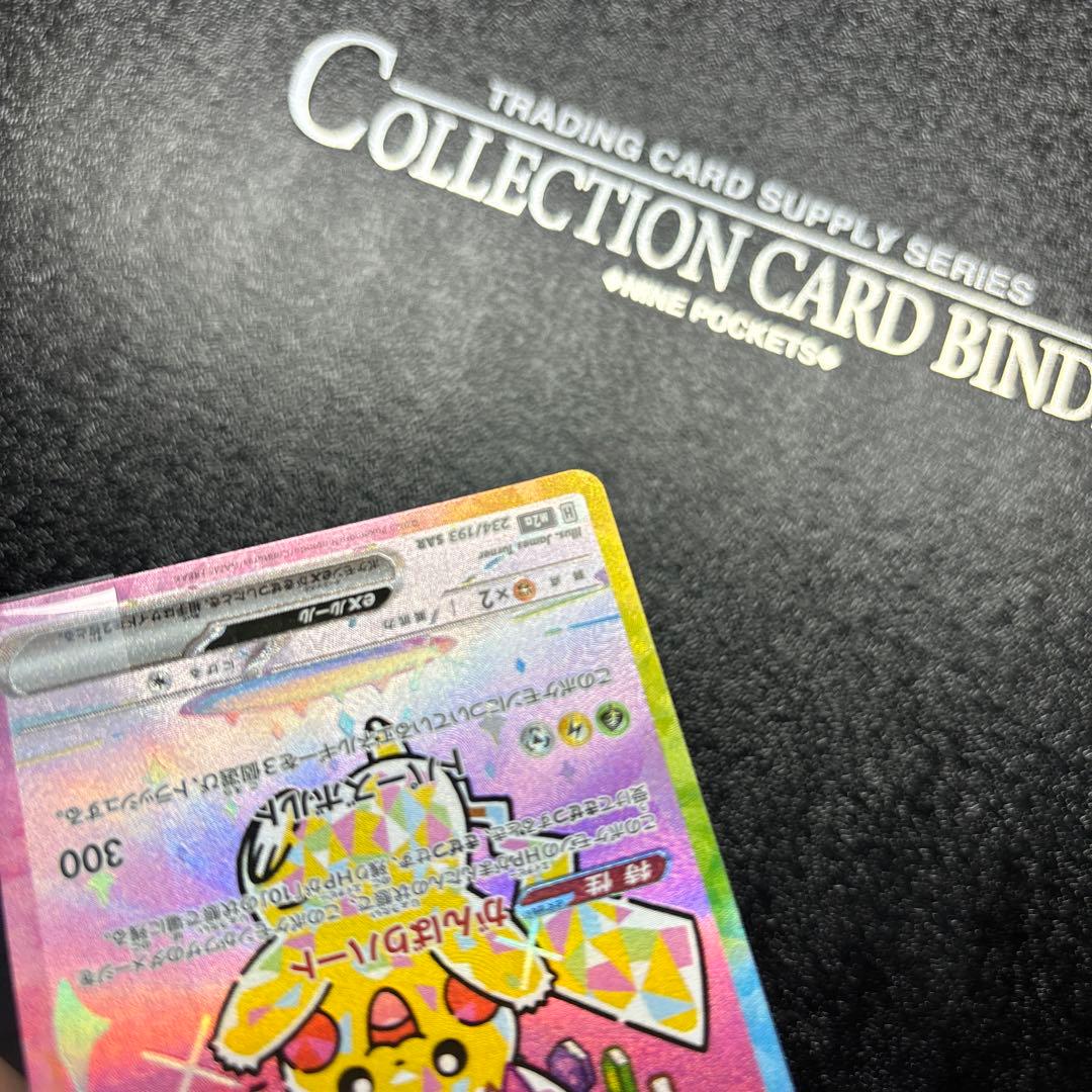 ポケモンカード　ピカチュウex SAR メガドリームex