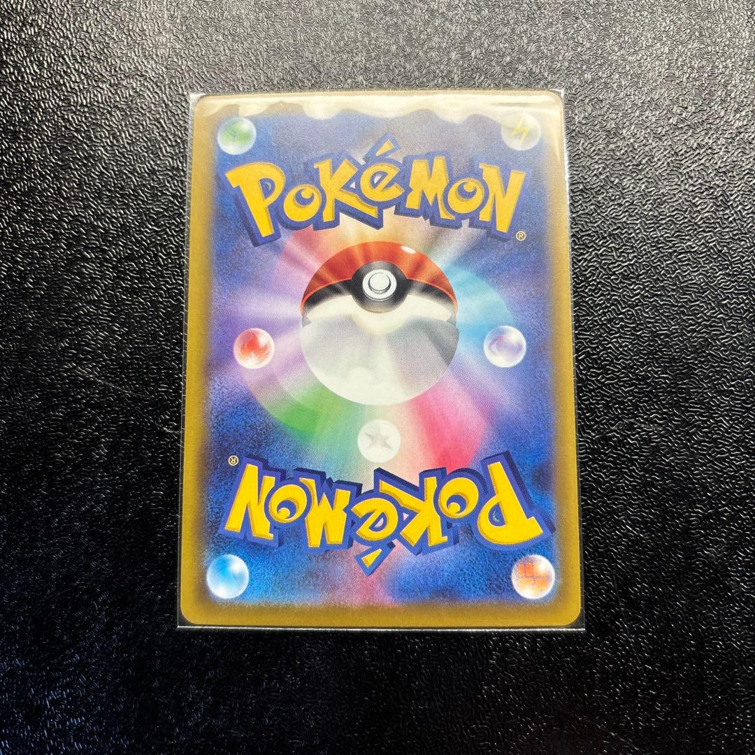 ポケモンカード　ピカチュウex SAR メガドリームex