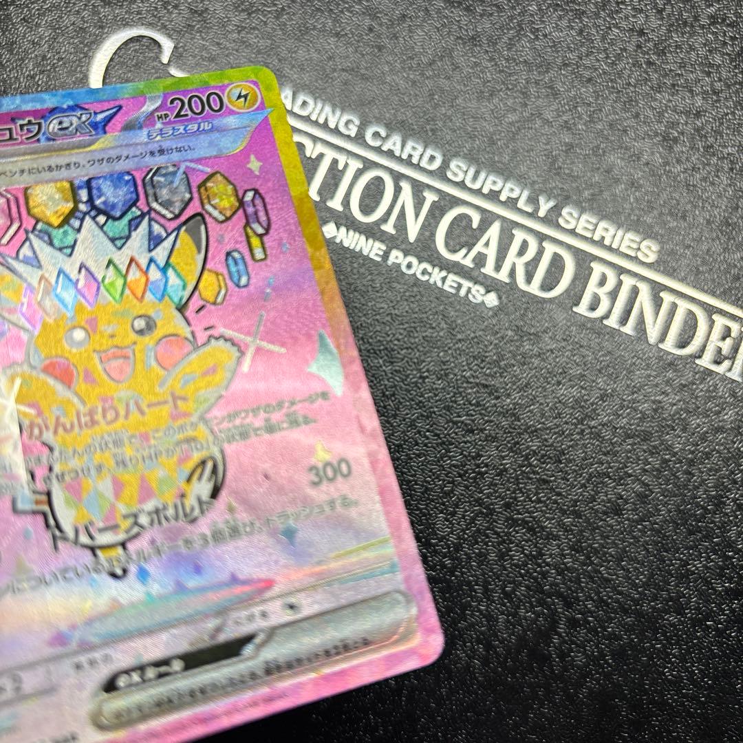 ポケモンカード　ピカチュウex SAR メガドリームex