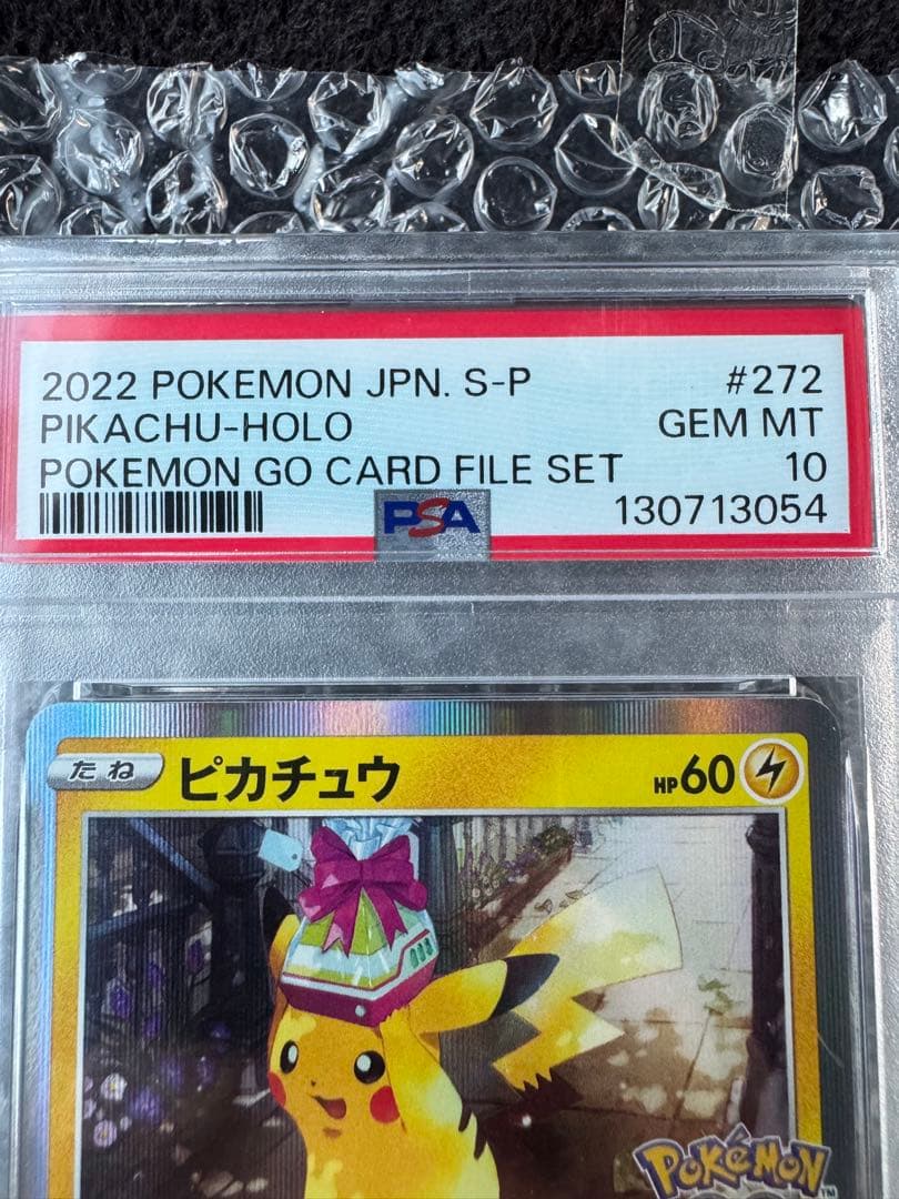 【PSA10】ピカチュウPIKACHU-HOLO POKEMON GO