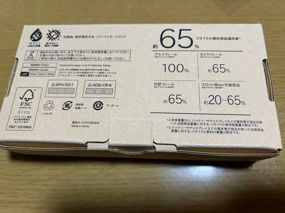 arrows We2 FCG02ライトブルー　新品未使用品