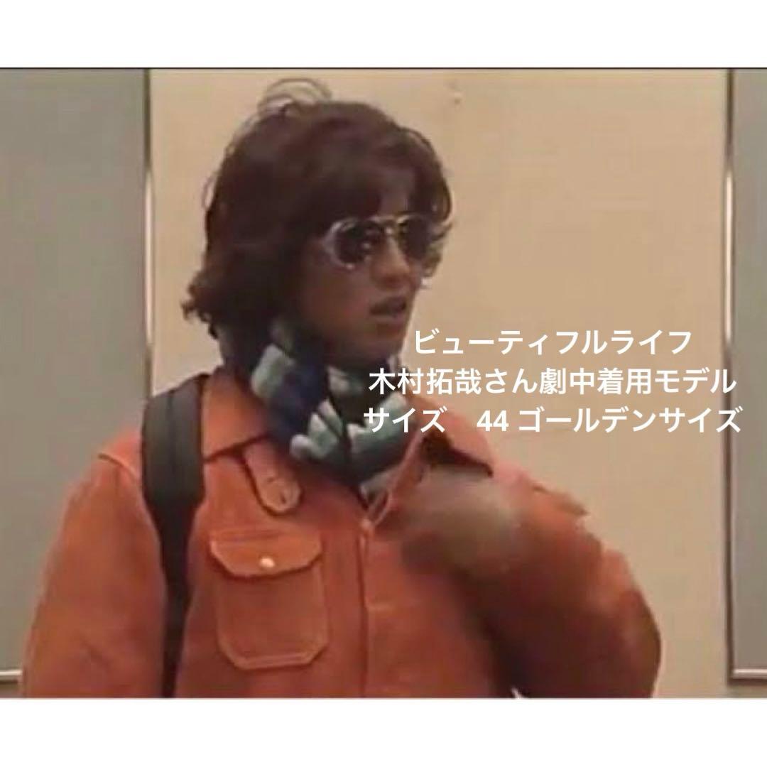 woolrich 70s vintageハンティングジャケット　木村拓哉