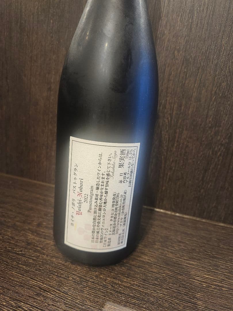 タカヒコソガ ヨイチノボリ パストゥグラン 2022