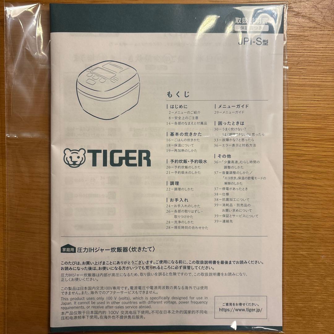 タイガー 炊飯器 JPI-S10N（ブラック）